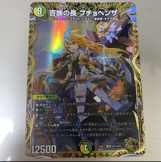 Puchohenza, Chief of the Hundred Tribes (Gold Treasure) LEG SP1/SP4