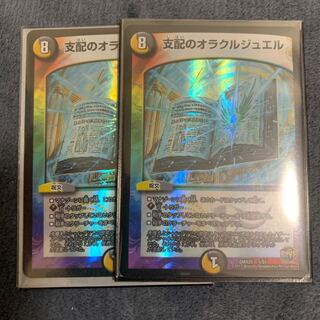 支配のオラクルジュエル ホロ