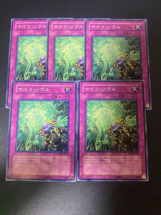 Psychic Soul Normal JP077