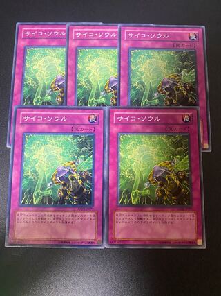 Psychic Soul Normal JP077