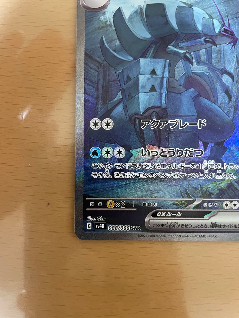 Golisopodex SAR 088/066