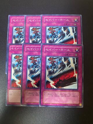 セイバー・ホール ノーマル JP073