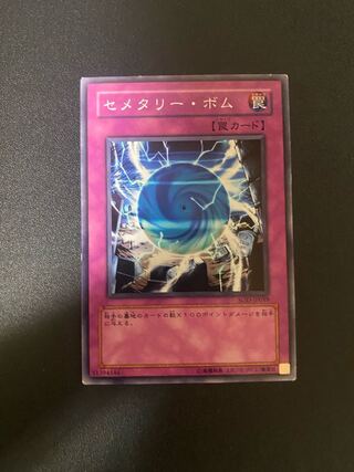 Cemetary Bomb Normal JP039