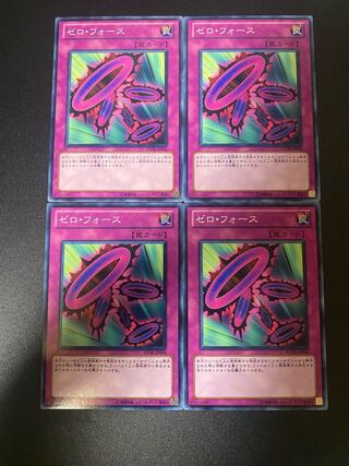 Zero Force Normal JP064