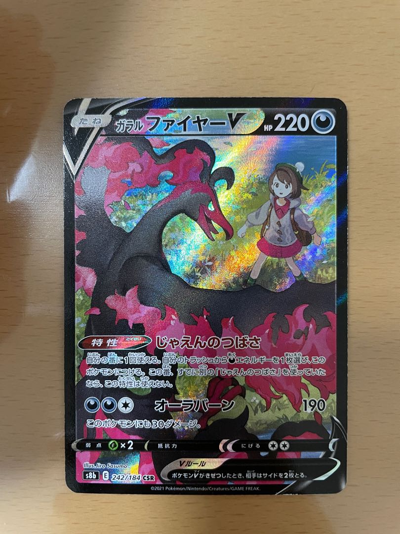 Galal MoltresV CSR 242/184