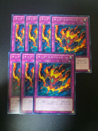 キング・スカーレット ノーマル JP070