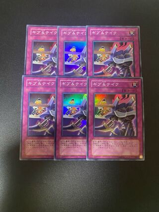 ギブ&テイク スーパーレア JP029