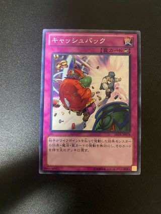 Cash Back Normal rare JP078