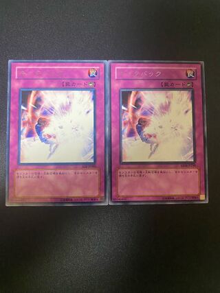 Forced Back Rare JP240