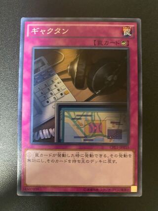 Wiretap Normal JP035