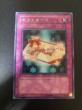 ギフトカード ノーマルレア JP078
