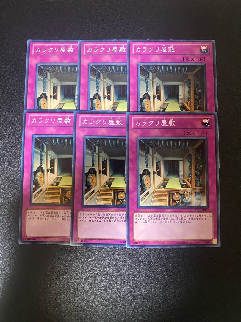 Karakuri Trick House Normal JP071