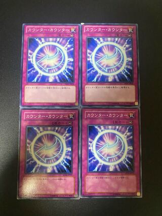 カウンター・カウンター ノーマル JP037