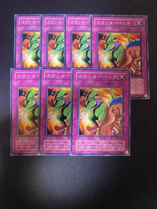 カウンターパンチ ノーマル JP049