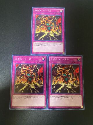 Chaos Burst Normal JP039