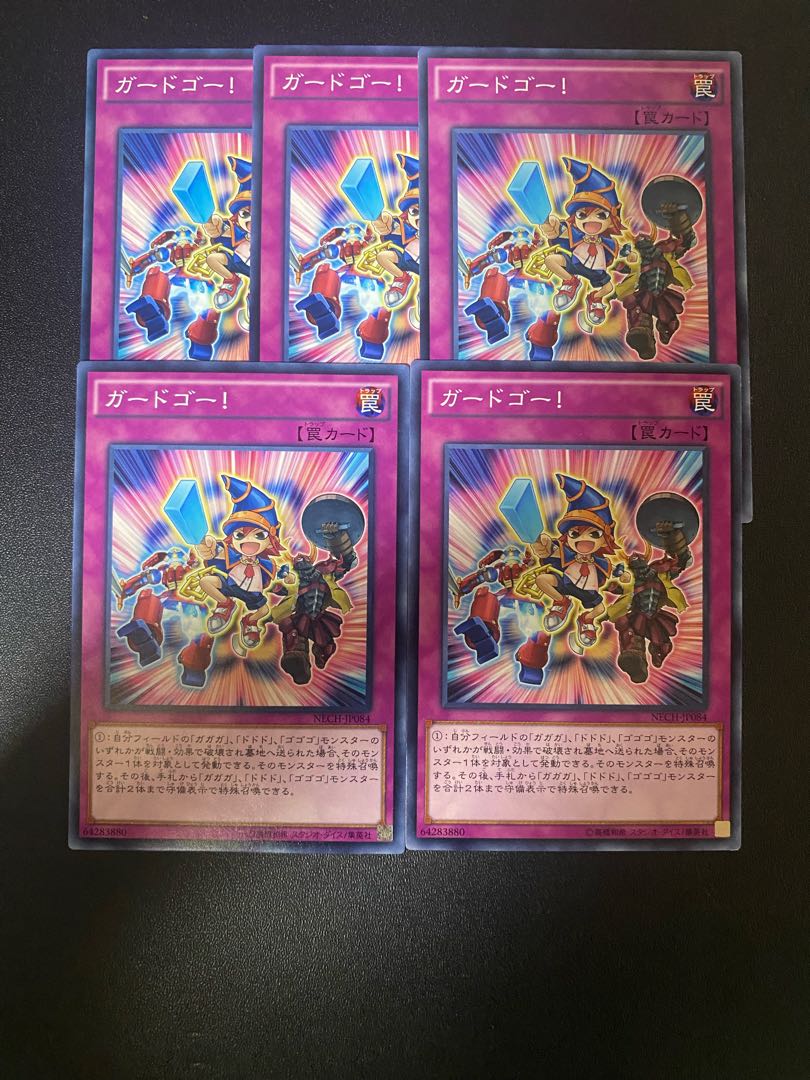 Guard Go! Normal JP084