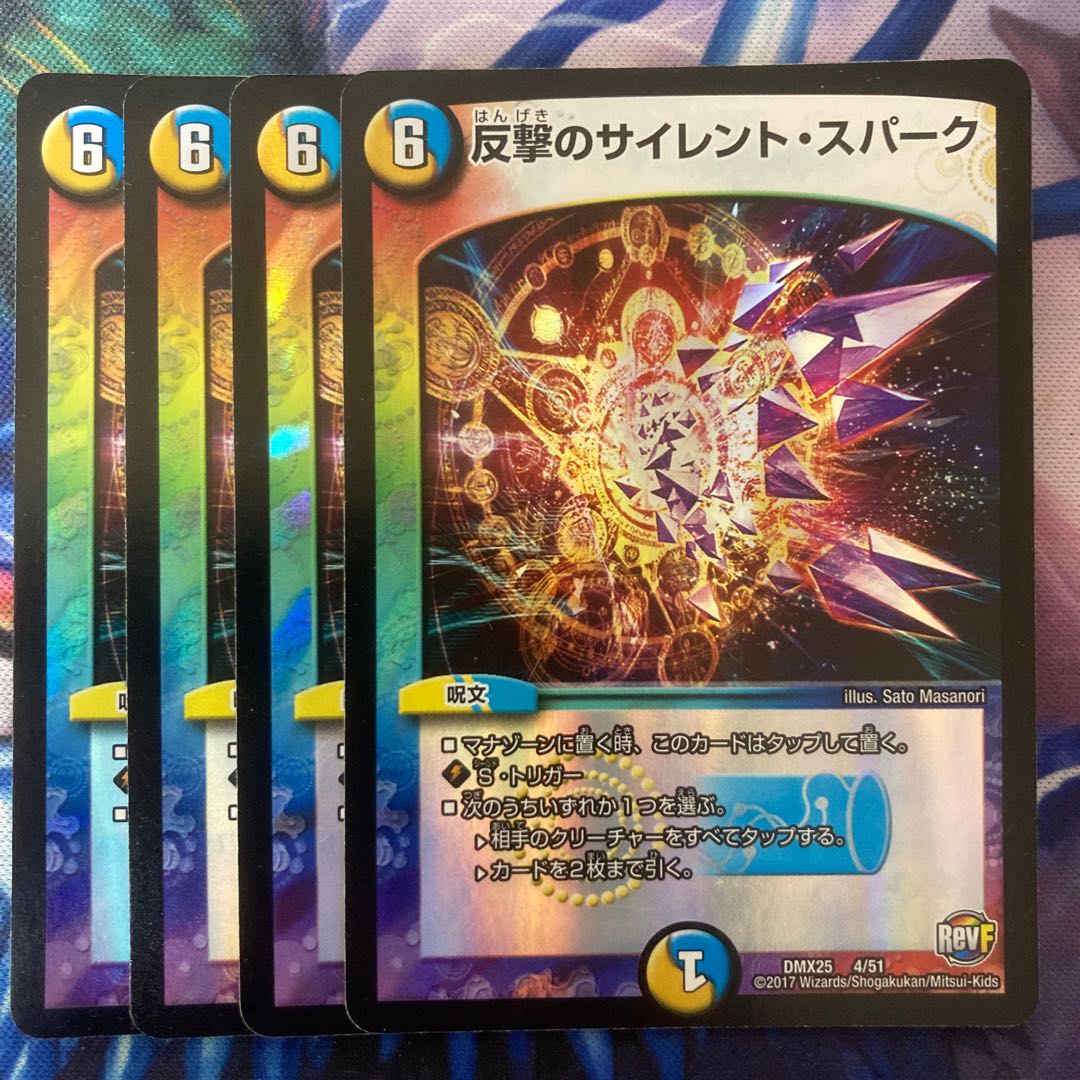 Silent Spark of Counterattack 4/51