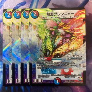 Hot water glenya (MODE CHANGE) C-foil 54/54