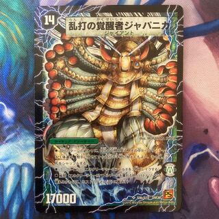 Brawn Japan｜Awakening Japanica SR S9a/S10｜S9b/S10