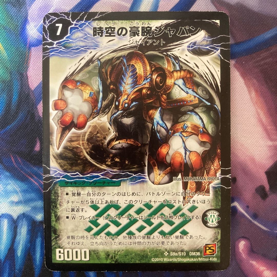 Brawn Japan|Awakening Japanica SR S9a/S10|S9b/S10