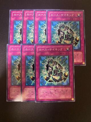 Psi-Curse Normal JP078