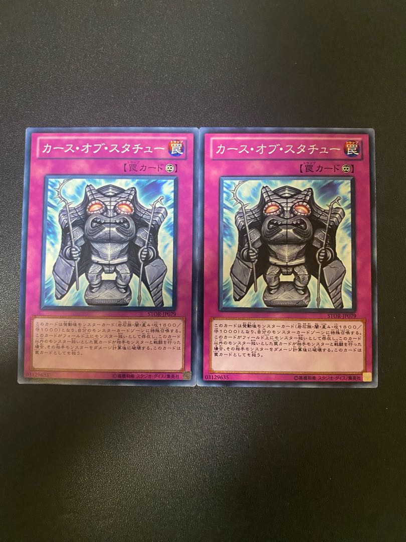 Tiki Curse Normal JP079