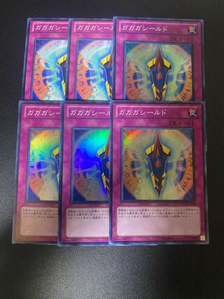 ガガガシールド スーパーレア JP030