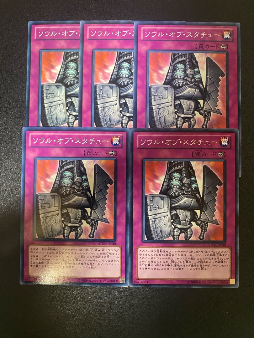 Tiki Soul Normal JP080