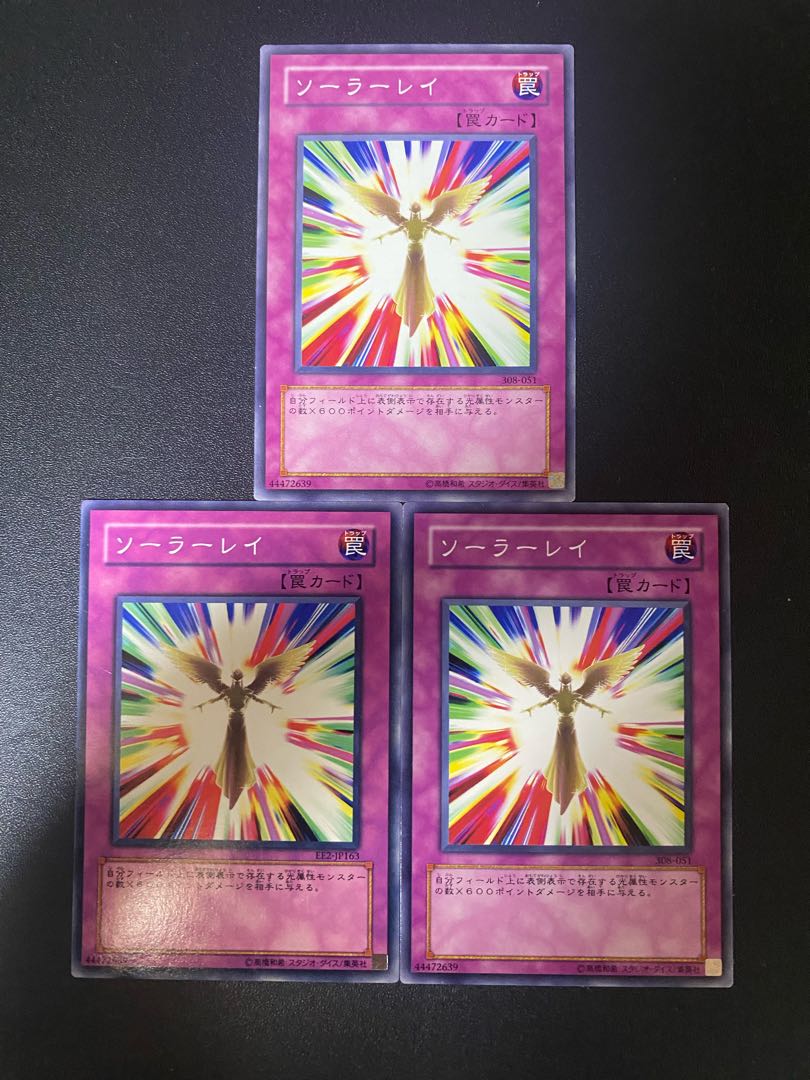 ソーラーレイ ノーマル JP163