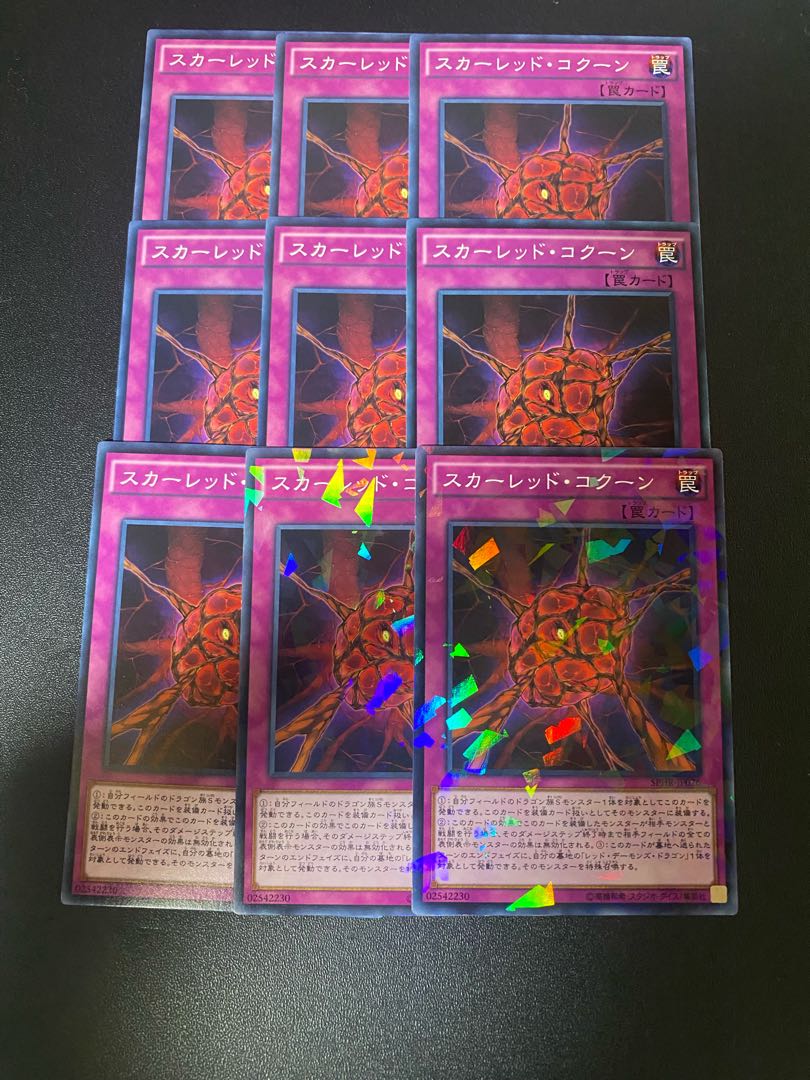 Red Cocoon parallel normal JP026