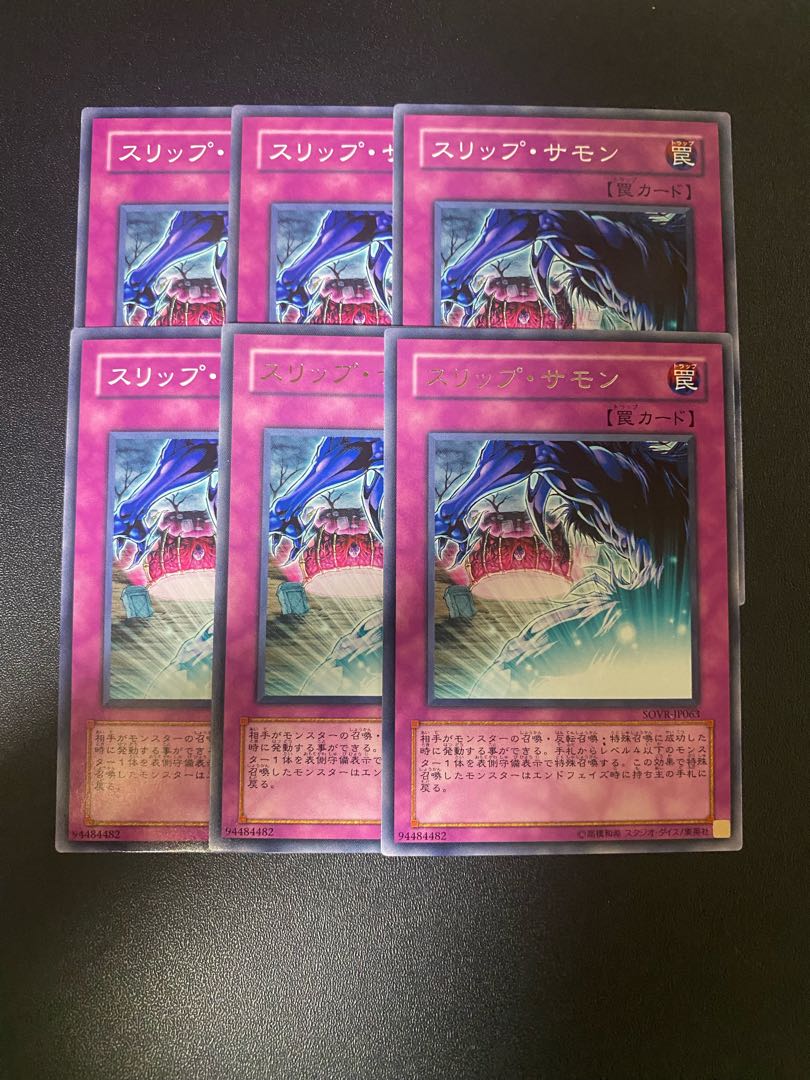 Slip Summon Rare JP063