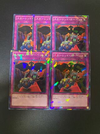 スカーレッド・カーペット パラレル ノーマル JP027