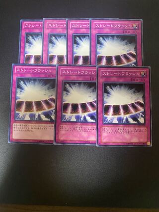 ストレートフラッシュ ノーマル JP050