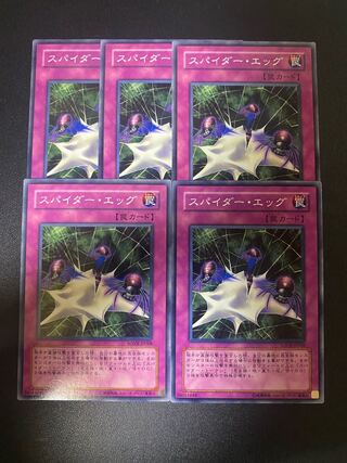 Spider Egg Normal JP068