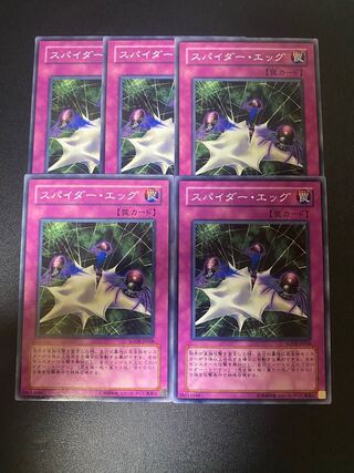 Spider Egg Normal JP068