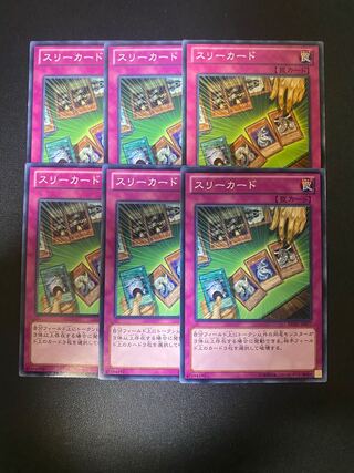 Three of a Kind Normal JP031