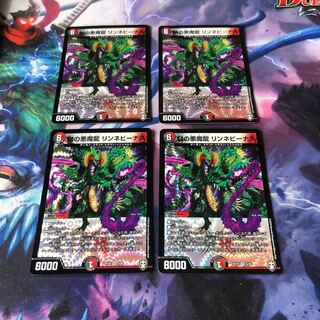 Mの悪魔龍 リンネビーナス　4枚