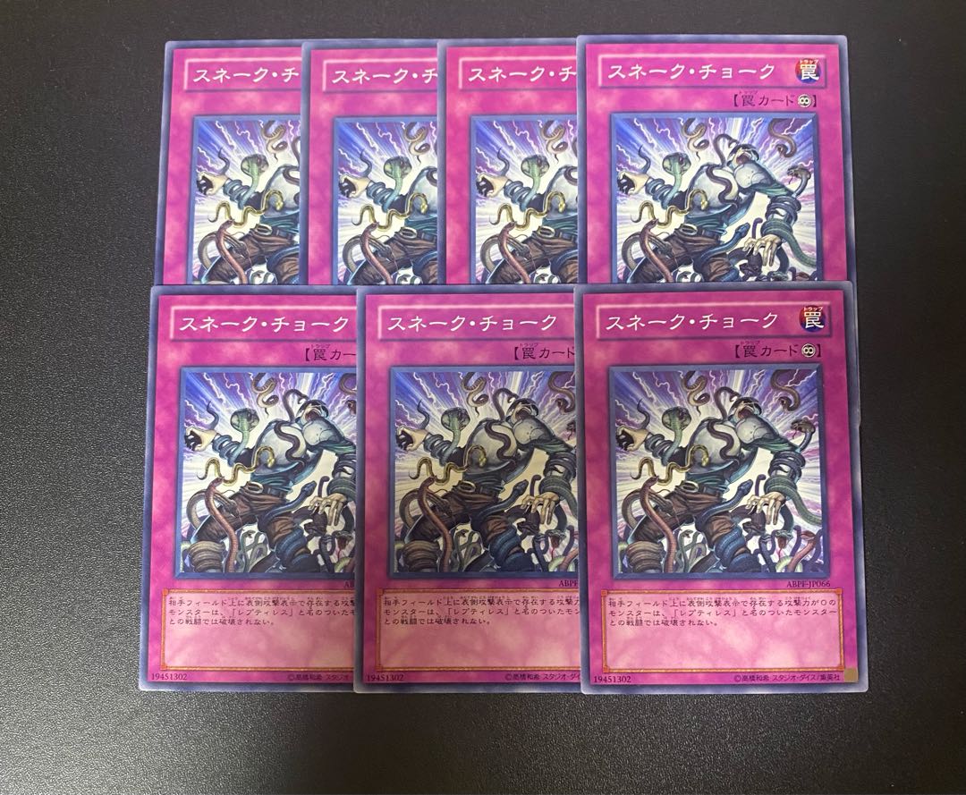 Serpent Suppression Normal JP066