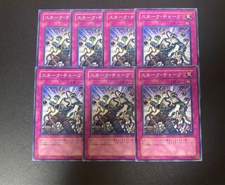 Serpent Suppression Normal JP066