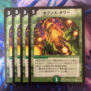 Seventh Tower C 109/110