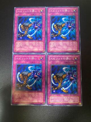 Spirit's Invitation Normal JP165