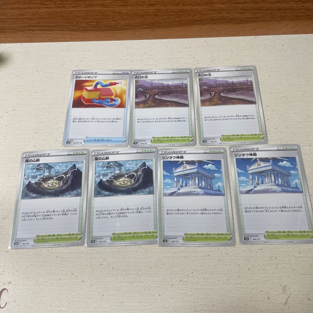 Temple of Sin-Ou, Mountain Veins of Storm, Large Mouth Swamp, Damage Pump 7 piece set