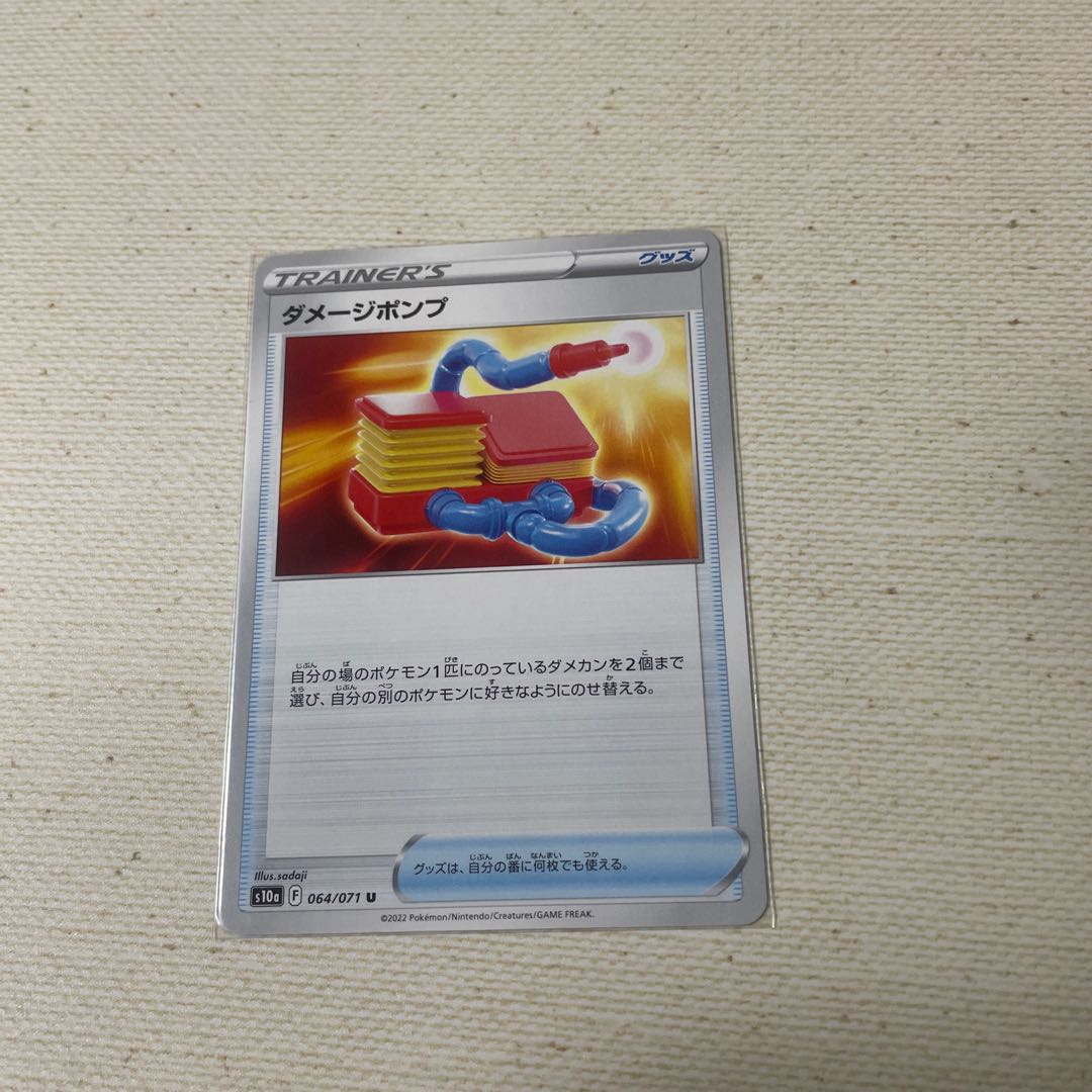 Temple of Sin-Ou, Mountain Veins of Storm, Large Mouth Swamp, Damage Pump 7 piece set