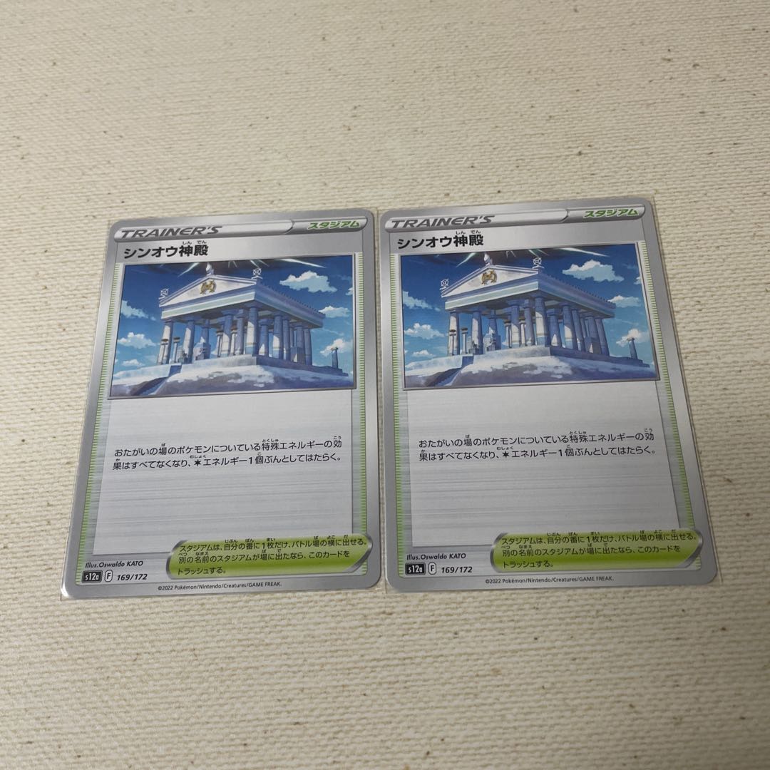 Temple of Sin-Ou, Mountain Veins of Storm, Large Mouth Swamp, Damage Pump 7 piece set