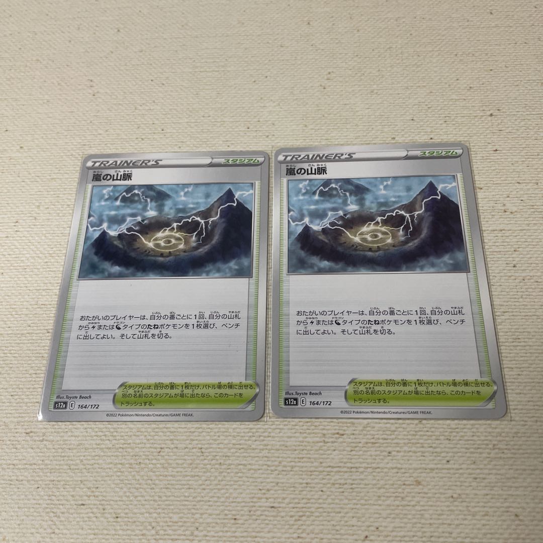 Temple of Sin-Ou, Mountain Veins of Storm, Large Mouth Swamp, Damage Pump 7 piece set