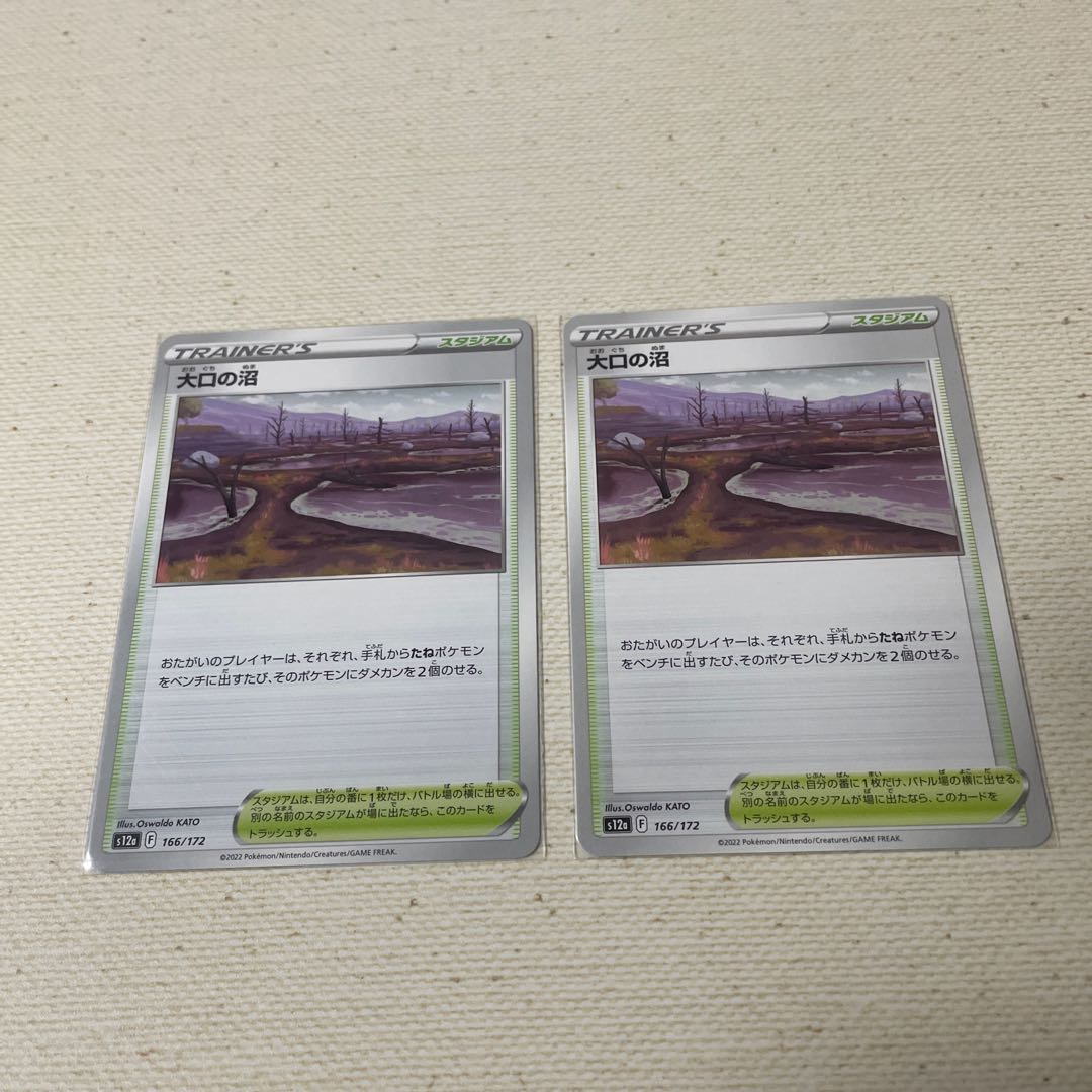 Temple of Sin-Ou, Mountain Veins of Storm, Large Mouth Swamp, Damage Pump 7 piece set