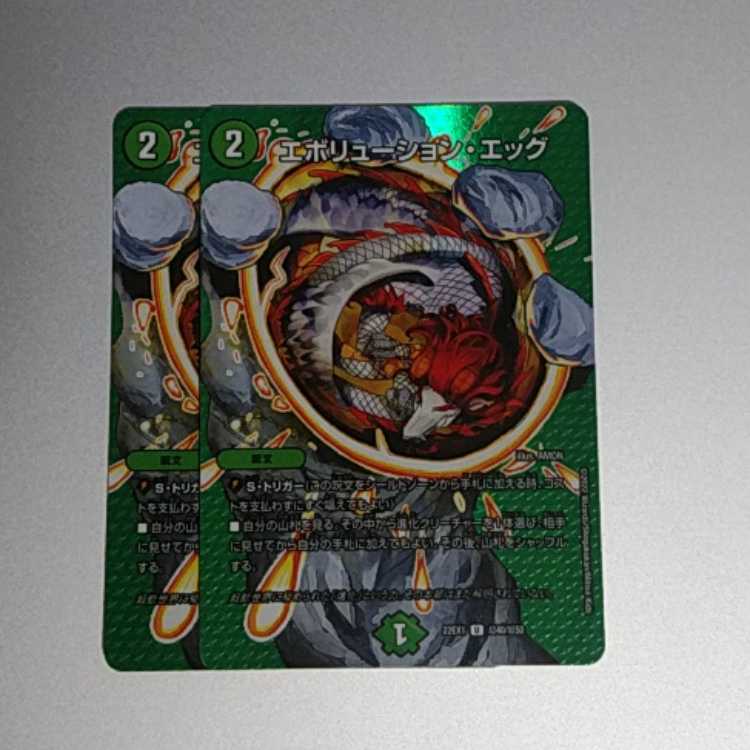 Evolution Egg U-foil Psychic40/Psychic50