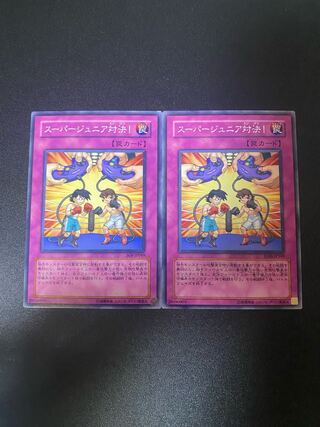 スーパージュニア対決！ ノーマル JP169