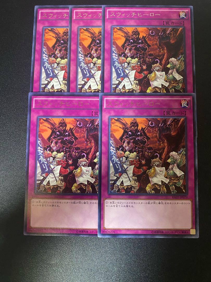 スウィッチヒーロー レア JP079