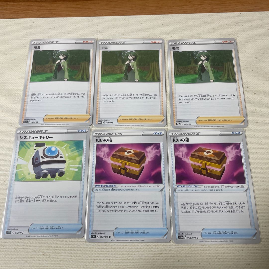 Box of Disaster, Fir, Rescue Carry 6 piece set